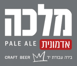 מלכה בירה אדמונית