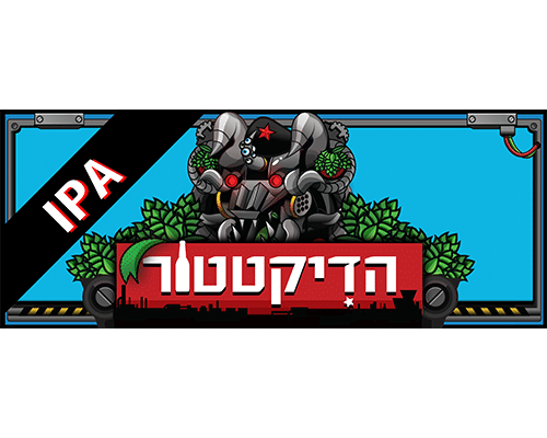 הדיקטטור IPA