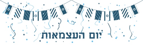 יוםן העצמאות 2018